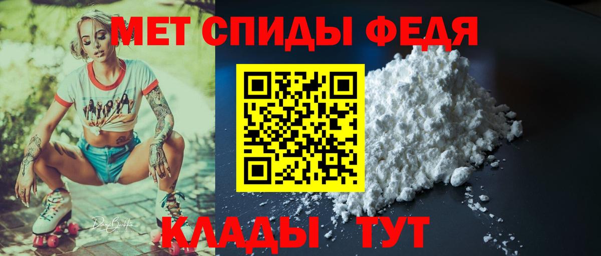Амфетамин Розовый Челябинск