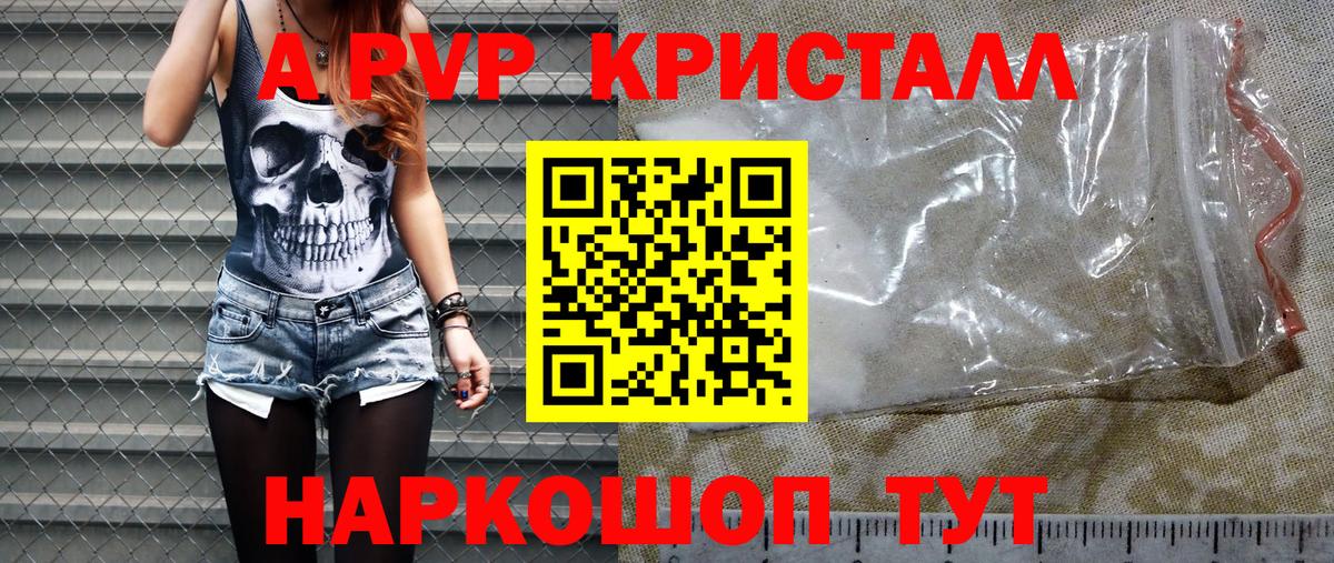 A-PVP крисы CK  где можно купить наркотик  А ПВП СК  Челябинск  Вход с VPN 