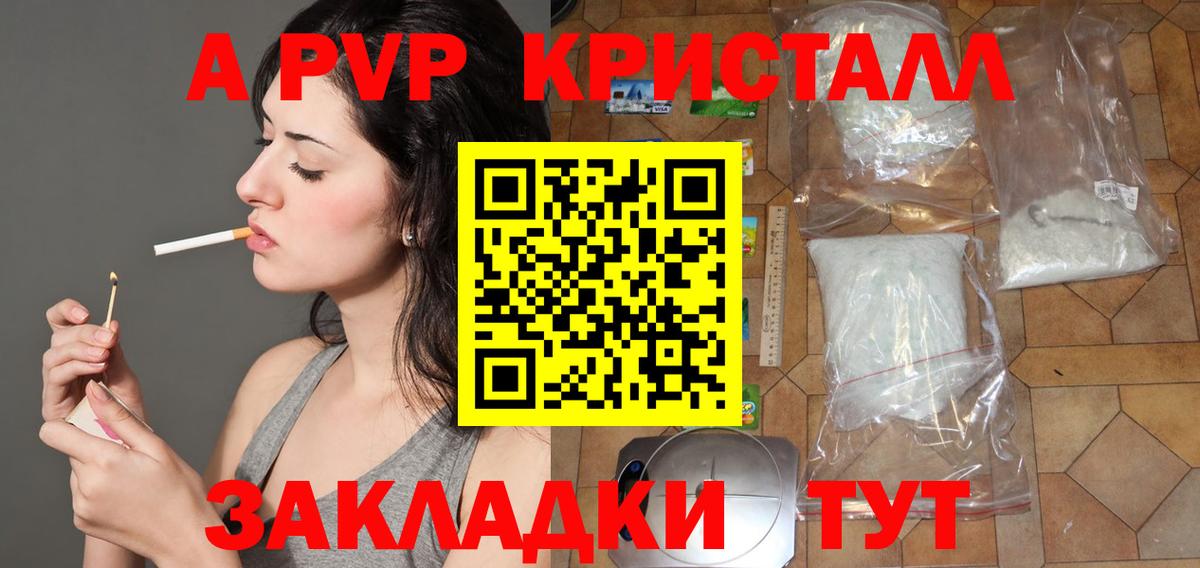 Alfa_PVP крисы CK Челябинск