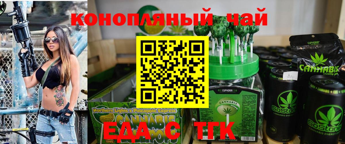 Cannafood конопля  Вход с VPN  Челябинск 