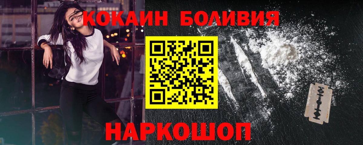COCAIN Fish Scale  Cocaine Колумбийский  Челябинск  где можно купить   Вход с VPN 
