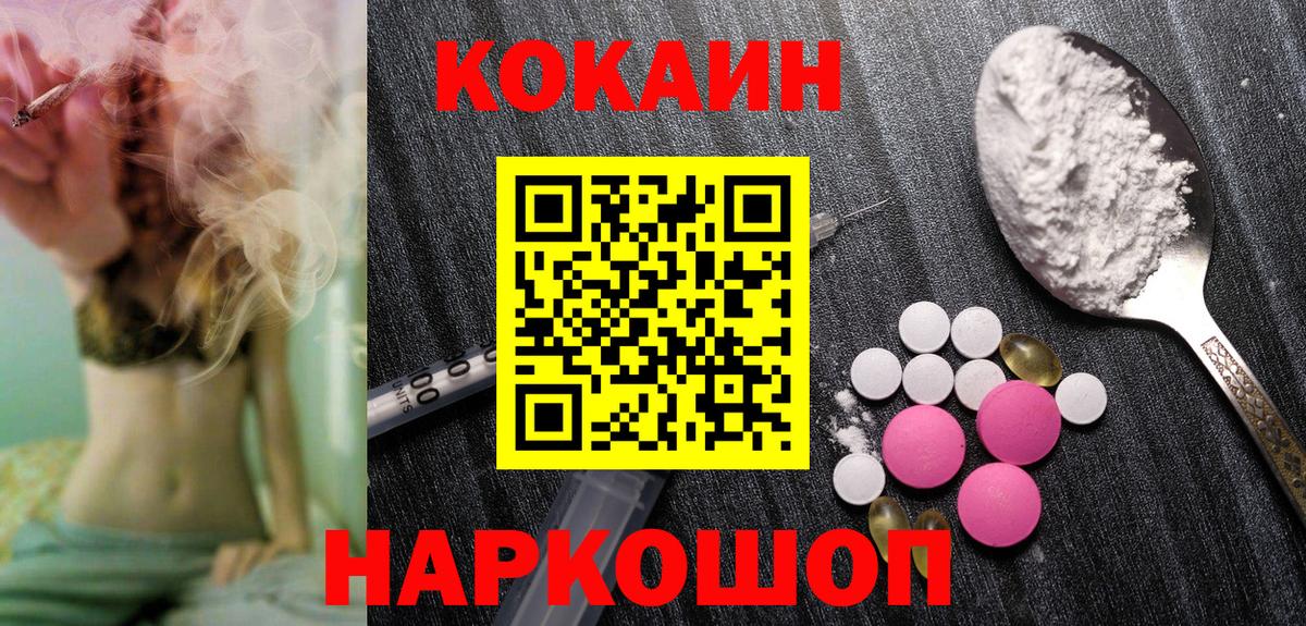 КОКАИН Columbia Челябинск