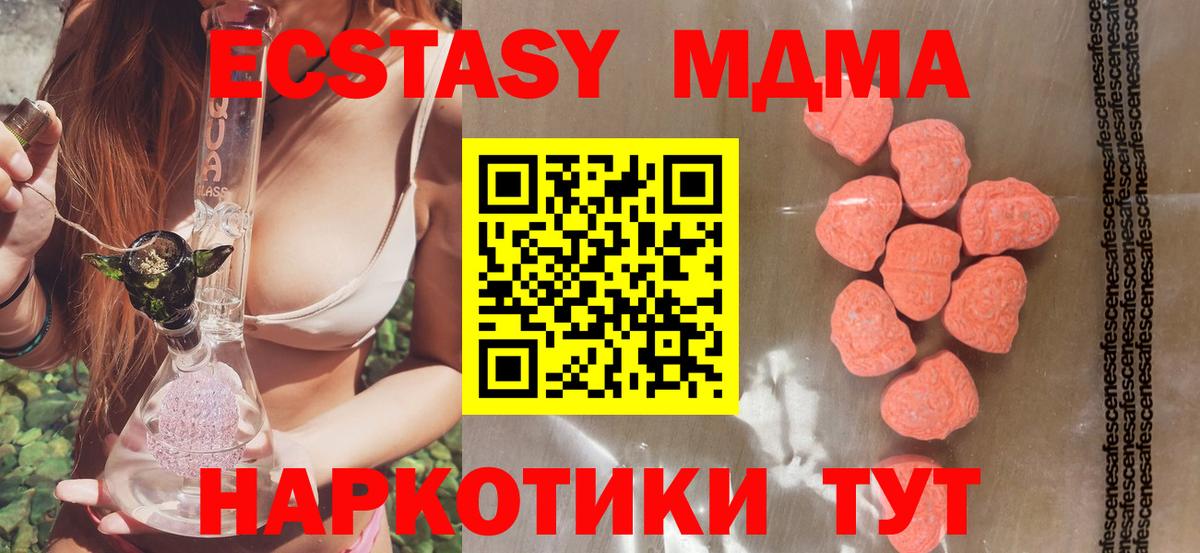 Экстази DUBAI  Экстази  Челябинск  где купить   Вход с VPN 