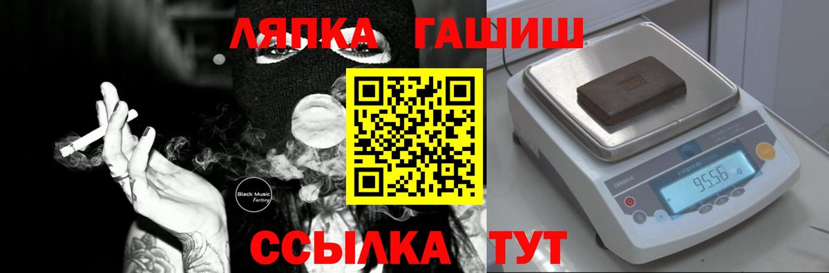 ГАШ индика сатива  Вход с VPN  закладки  Челябинск  ГАШ Изолятор 