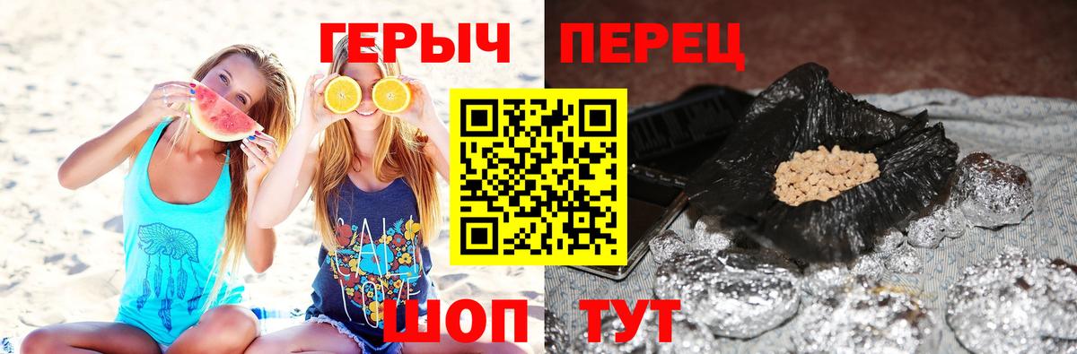 ГЕРОИН Афган Челябинск