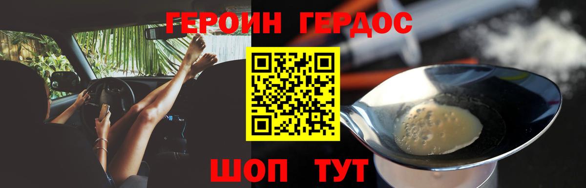 Челябинск  Героин герыч  Вход с VPN 
