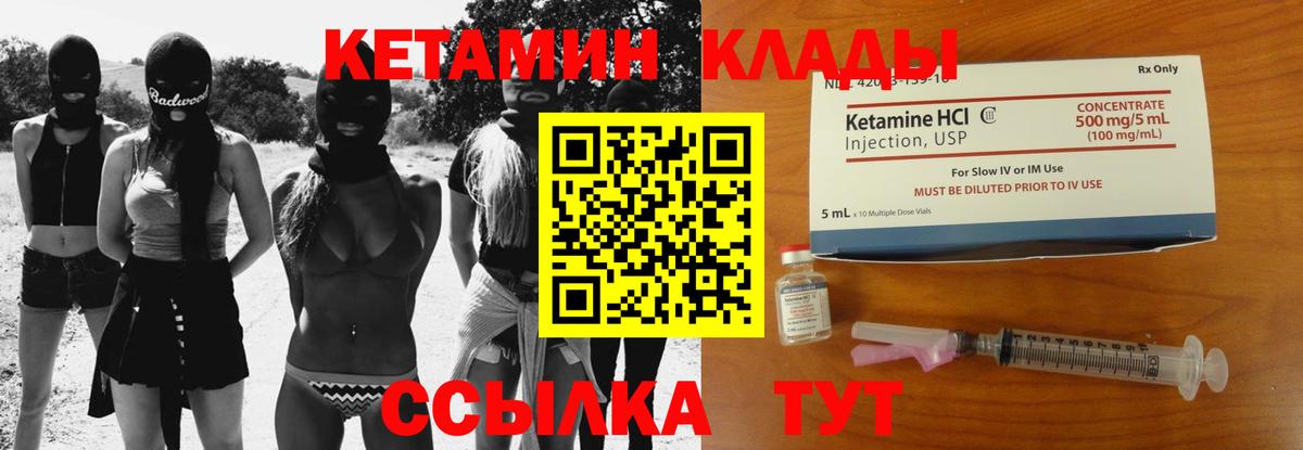 Челябинск  КЕТАМИН ketamine  Вход с VPN 