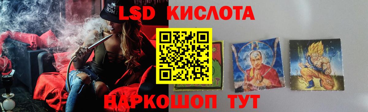 LSD-25 экстази ecstasy  Вход с VPN  Челябинск  ЛСД экстази кислота 