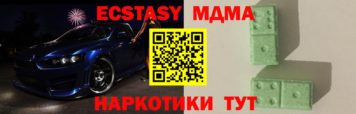 MDMA Molly Челябинск