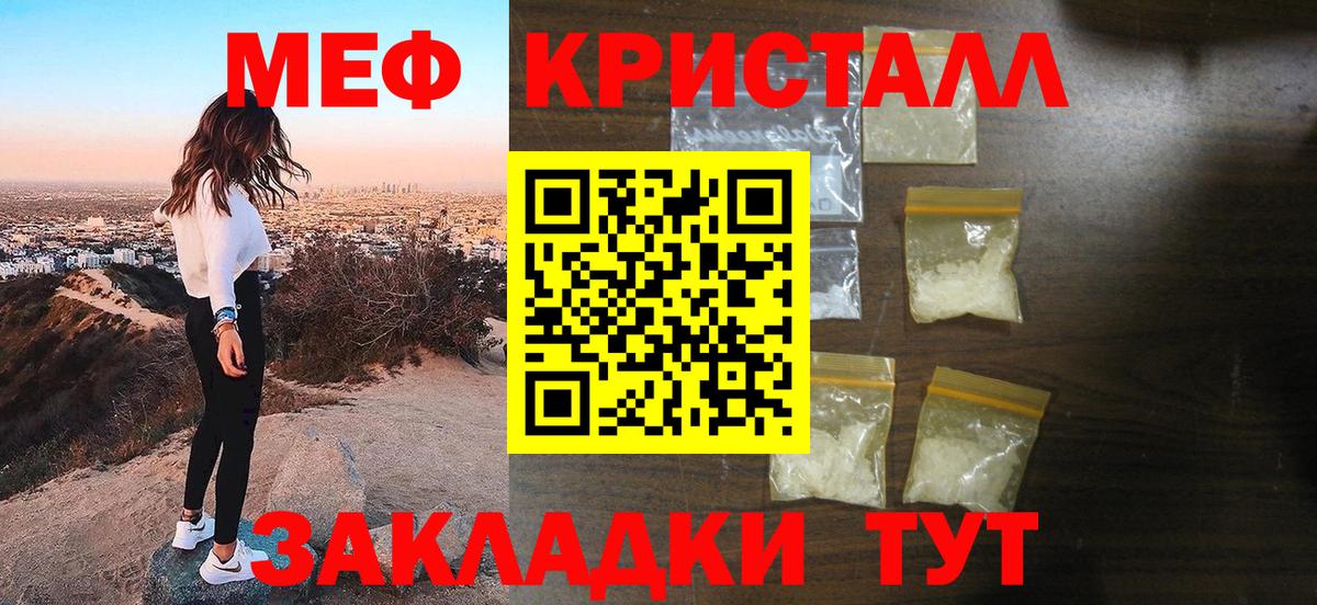 Челябинск  МЕФ VHQ  хочу наркоту  Вход с VPN  МЯУ-МЯУ 