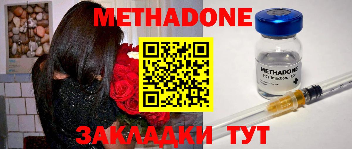 Челябинск  МЕТАДОН VHQ  Вход с VPN 