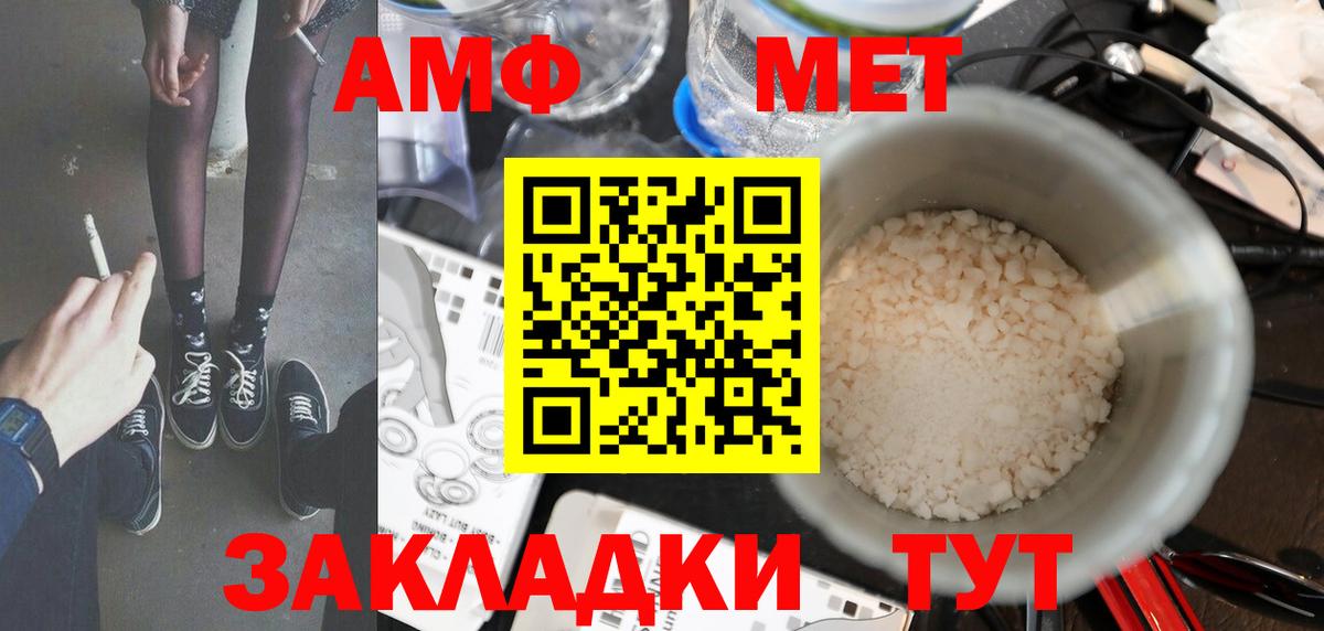 Челябинск  Первитин кристалл  Вход с VPN  Первитин кристалл 