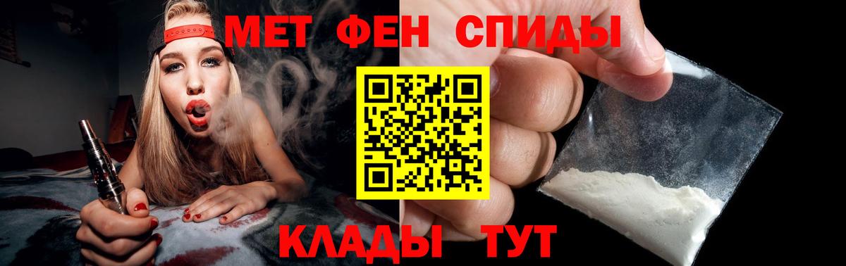 Метамфетамин мет Челябинск